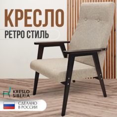 Кресло ТМ Кресло Сибири Ретро для дома, дачи, офиса,крем (Alba Cream)