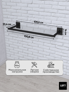 Вешалка настенная в прихожую лофт Loft Original черная