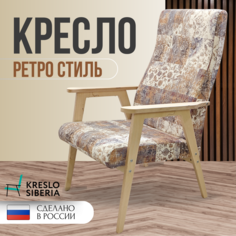 Кресло ТМ Кресло Сибири Ретро для дома, дачи, офиса,Мокко (Verdy Mocca)