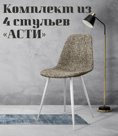 Стулья для кухни МК Фобос Асти 4 шт