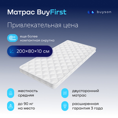 Матрас buyson BuyFirst 2.0, беспружинный, 200х80 см