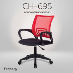 Офисное кресло Ridberg CH-695 (Red/Black)