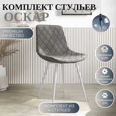 Стулья для кухни МК Фобос Оскар 4 шт