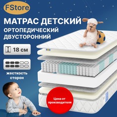 Ортопедический матрас FStore Relax Duo, Независимые пружины, 80x160 см