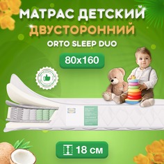 Ортопедический матрас FStore Orto Sleep Duo, Независимые пружины, 80x160 см