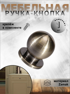 Ручка-кнопка для мебели BRANTE 655025 (26,16,15) 107115 ручка для шкафа 1 предмет