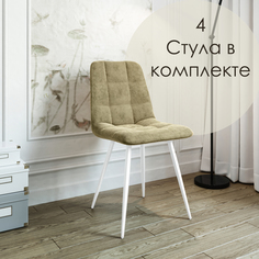 Стулья для кухни МК Фобос "Фред" 4 шт