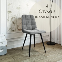 Стулья для кухни МК Фобос Фред 4 шт