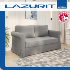 Раскладной диван-кровать Lazurit Фрайдэй серый Лазурит