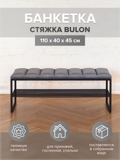 Банкетка GreenWeen RUBY GW-RUBY-LB-110B-BL черная/Light Blue стяжка Bulon