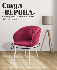Стул для кухни МК Фобос Верона с поворотным механизмом
