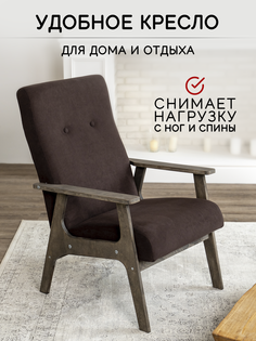Кресло для отдыха ZASIDELIS Сhill, коричневый