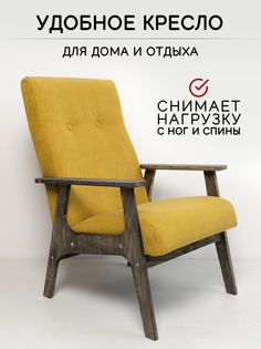 Кресло для отдыха ZASIDELIS Сhill, горчичный