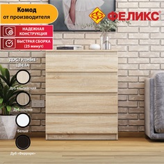 Комод для одежды Феликс Мальт 80 см, Сонома