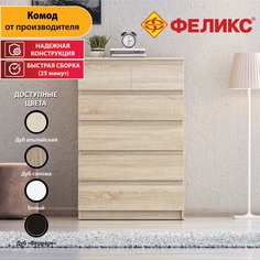 Комод для одежды Феликс Мальт 80 см, Сонома