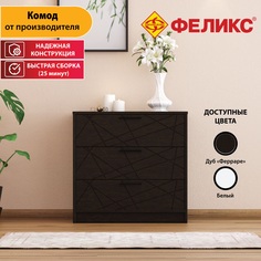 Комод для одежды Феликс Салют 80 см, Дуб Ферраре