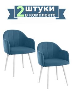 Стулья для кухни и гостиной ALDERSON Токио, голубой, мягкий со спинкой велюр, 2 шт