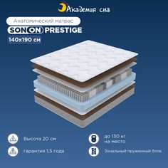 Матрас Академия сна SON-ON Prestige 140x190