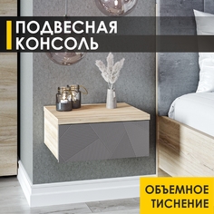 Столик туалетный Venerdi Орхидея 15 Дуб Кронберг/Оникс