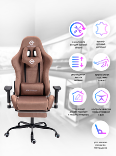 Компьютерное кресло Domtwo 305F коричневый