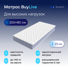 Матрас buyson BuyLive, независимые пружины, 200х80 см