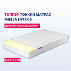 Топпер-матрас Miella Latex 6 на кровать, на диван 110х195 см