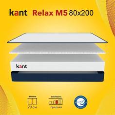 Матрас анатомический на кровать Kant Relax M5 80х200х20 Кант