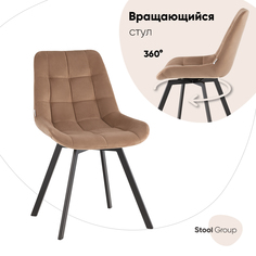 Стул для кухни вращающийся Stool Group Флекс, велюр капучино