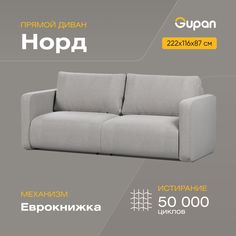 Диван-кровать Gupan Норд, материал Велюр, Amigo Grey, беспружинный