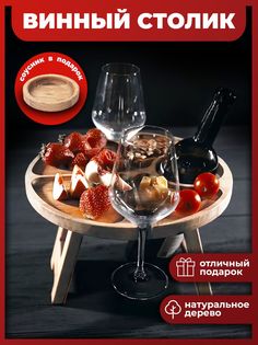 Винный столик деревянный UNTERZO mebel на двоих