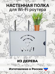 Большой ящик для роутера из дерева, серый No Brand