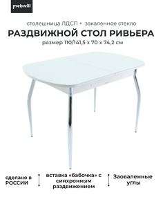 Стол Ривьера СВ стекло белое ЛДСП белый Ножки хром Mebwill 100394