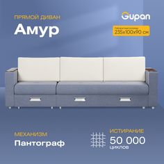 Диван-кровать Gupan Амур, материал Велюр, Amigo Navy, беспружинный