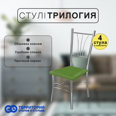 Стулья для кухни Goterritory Трилогия комплект 4 шт зеленый
