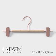 Вешалка для брюк и юбок с зажимами LaDо?m Laconique, розовый