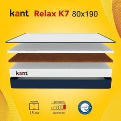 Матрас анатомический на кровать Kant Relax K7 80х190х18 Кант