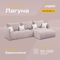 Угловой диван-кровать Gupan Лагуна, материал Велюр, Amigo Java, угол правый