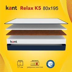 Матрас анатомический на кровать Kant Relax K7 80х200х18 Кант