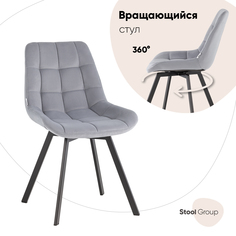 Стул для кухни вращающийся Stool Group Флекс, велюр велютто серый