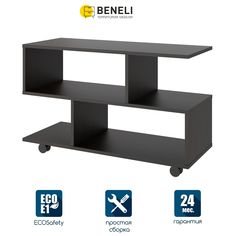 Журнальный столик Beneli АЛЕКС, прямоугольный, Дуб феррара, 90х35х55,3 см, 1 шт.