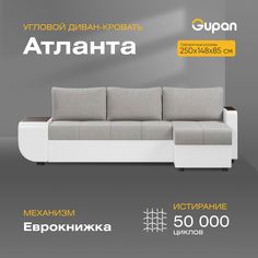 Угловой диван-кровать Gupan Атланта со столиком, материал Велюр, Amigo Grey, угол правый