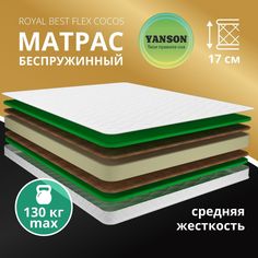 Матрас YANSON Royal Best Flex Cocos 160-200