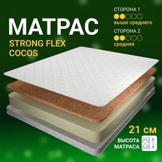 Матрас YANSON Strong Flex Cocos 170-200