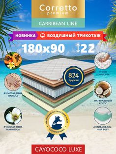 Матрас пружинный ортопедический Corretto Cayococo Luxe на кровать 180х90 см