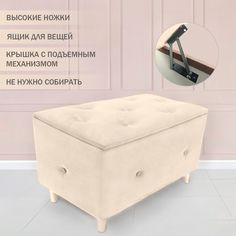 Пуф с ящиком для хранения Viva 75х50х43, светло-бежевый No Brand