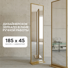 Зеркало напольное ZELISO Gold прямоугольное двухстороннее 185x45 см в золотой раме Genglass