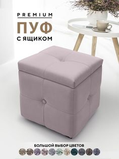 Пуф с ящиком Березка №3, розовый