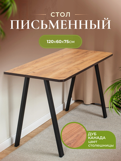 Стол письменный, компьютерный Домотека Соло 1, 120х60х75, темно-бежевый