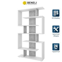 Стеллаж напольный Beneli АЛЕКС, Белый/Бетон, для книг, игрушек, декора, 84х25,6х156,8 см