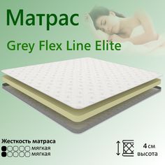 Матрас YANSON Grey Flex Line Elite 110-190